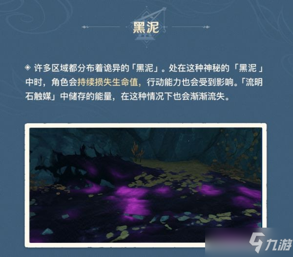 《原神》2.6版新区域层岩巨渊机制介绍 层岩巨渊地图特点简介