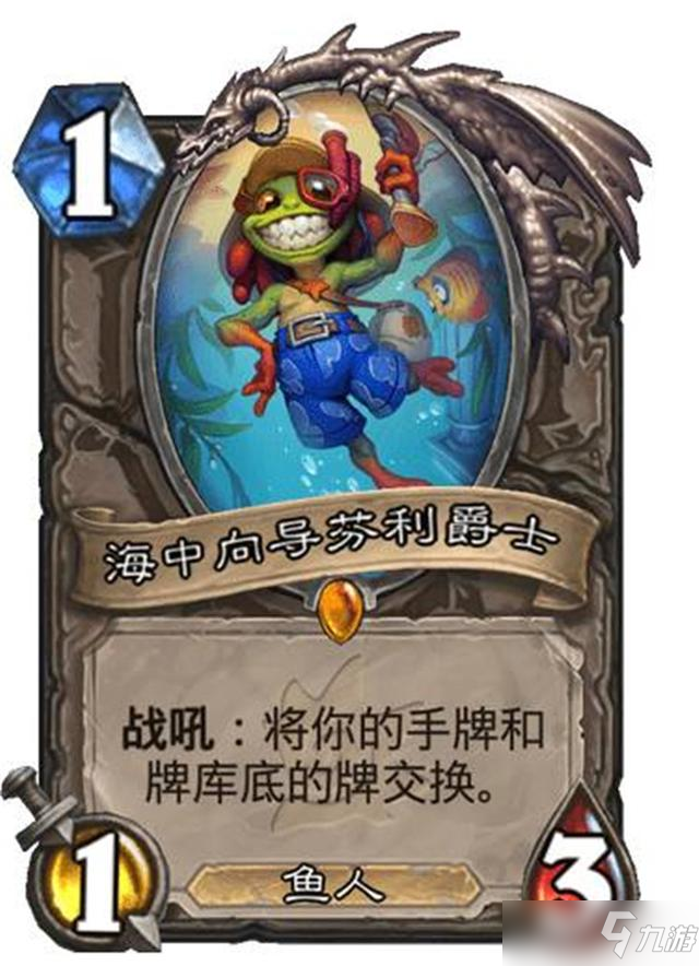 《炉石传说》探寻沉没之城版本新卡预览