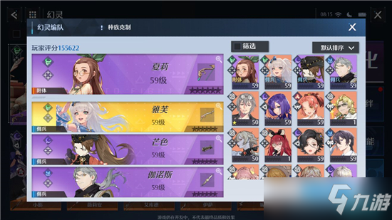《诺亚之心》夏莉阵容配队攻略