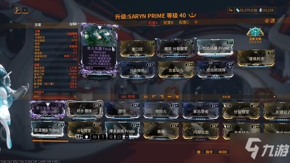 warframe星际战甲毒妈Saryn圣殿配卡攻略