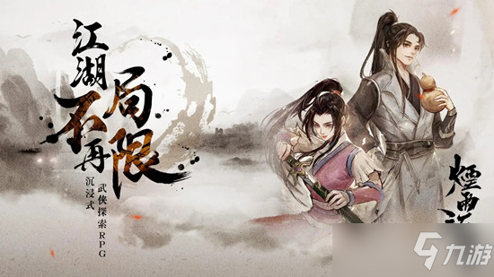 《烟雨江湖》成都支线任务大全