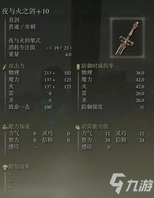 艾尔登法环传说武器有哪些？