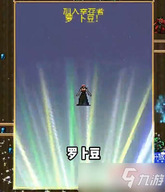 吸血鬼幸存者隐藏人物萝卜豆怎么解锁