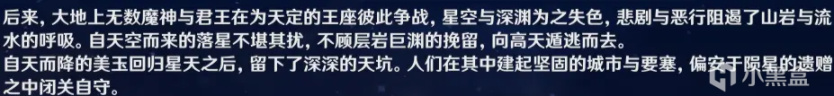 原神2.6主线剧情任务一览