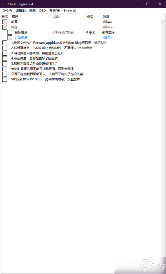 《艾尔登法环》无限死亡坏档解决方法介绍