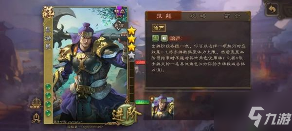 《三国杀》ol强精品武将排名 ol强精品武将都有谁