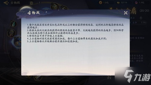 武林闲侠传功殿怎么玩 武林闲侠传功殿玩法攻略