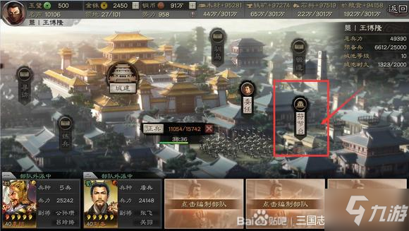 三国志战略版S12王师秉节信符系统详解 信符怎么获得