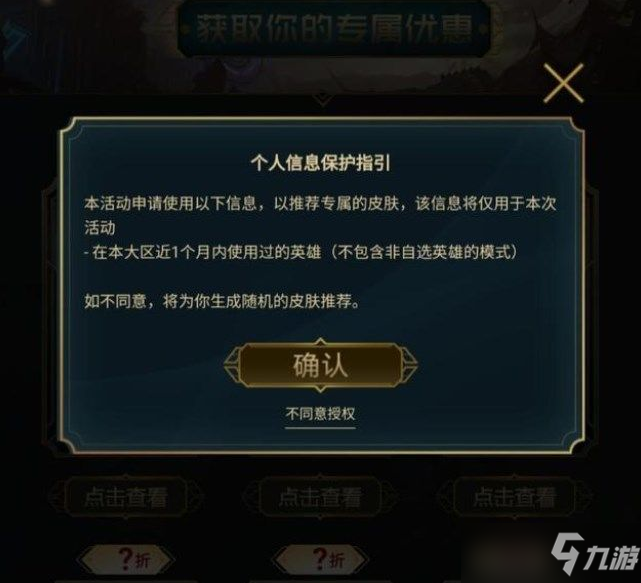 英雄联盟你的商店最低能打几折？