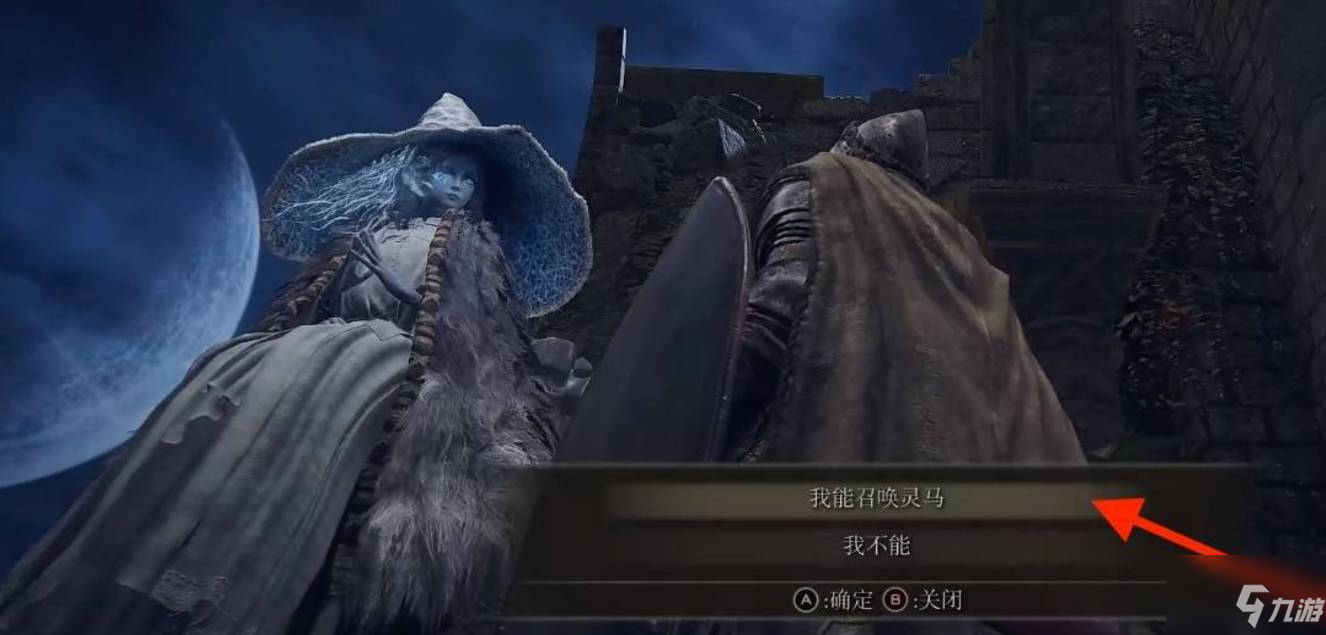 《艾尔登法环》骨灰放置方法分享