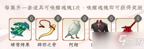 武林闲侠桃花幻梦活动攻略