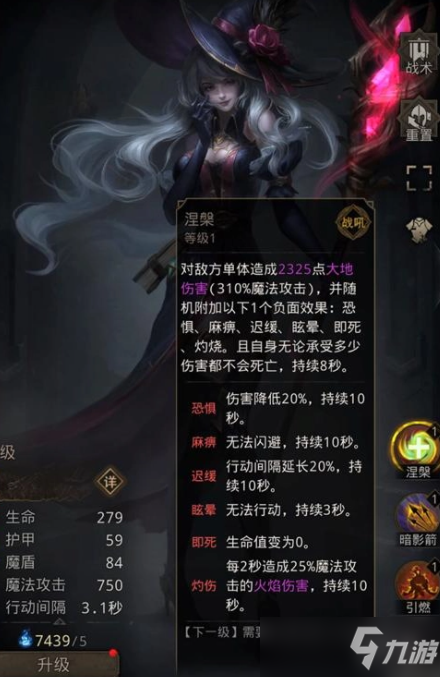 《地下城堡3》法师阵容搭配 法师阵容怎么玩