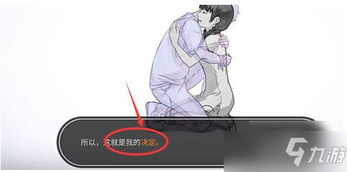 will美好世界怎么改选结局？will美好世界改选结局方法