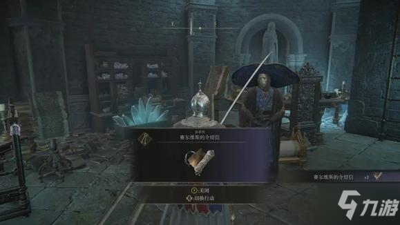 艾尔登法环魔力对蝎怎么获得 魔力对蝎获取教程