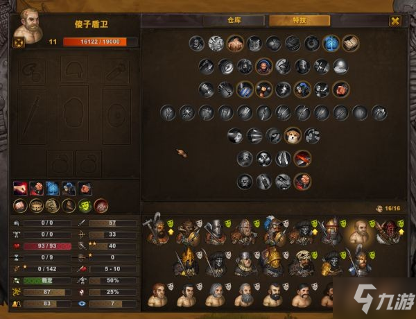 《战场兄弟》通用纯防盾卫加点参考