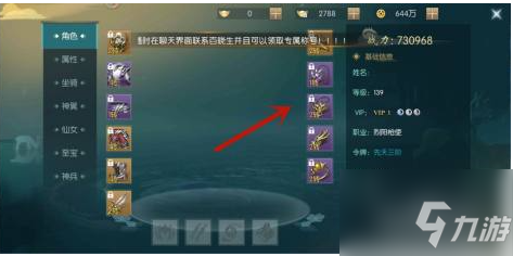 真武江湖怎么看好友信息 真武江湖查看帮派好友方法