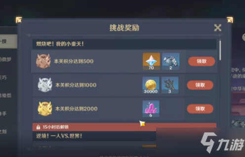 原神2.5百人一揆活动具体流程是什么