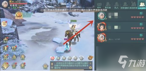 真武江湖怎么看好友信息 真武江湖查看帮派好友方法