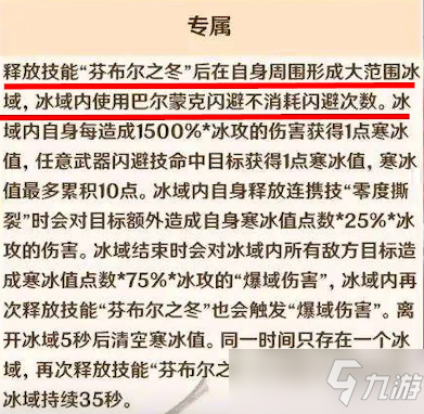 《幻塔》巴尔蒙克是什么 新武器巴尔蒙克