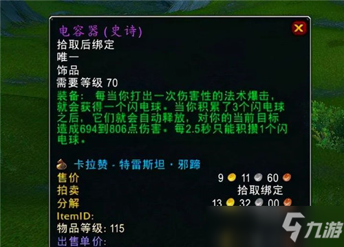 魔兽世界怀旧服卡拉赞成TBC性价比最高副本 怀表饰品成熊德神装