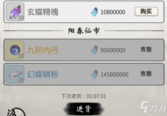 一念逍遥陌上飞鸢活动怎么玩 一念逍遥陌上飞鸢活动玩法攻略