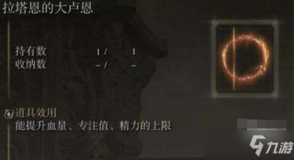 艾尔登法环所有大卢恩获得攻略