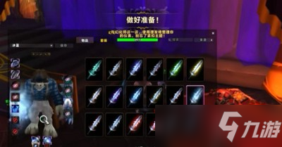 魔兽世界时尚试炼活动怎么玩 时尚试炼活动玩法介绍