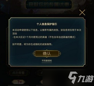 英雄联盟你的商店最低几折 你的商店活动最低折扣介绍