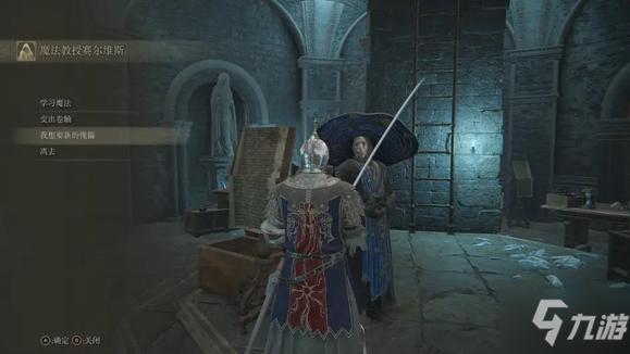 艾尔登法环魔力对蝎怎么获得 魔力对蝎获取教程