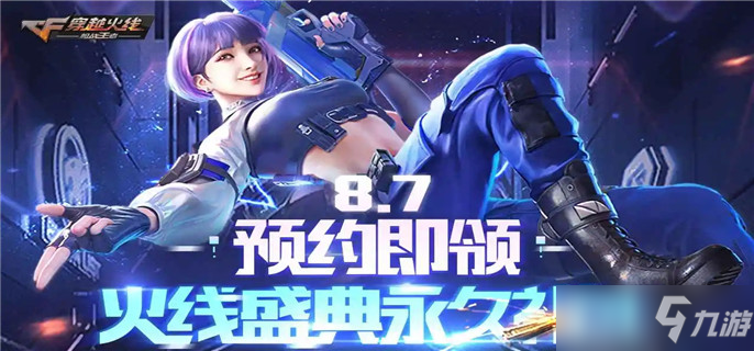 《穿越火线手游》冰封钥匙作用介绍 冰封钥匙有什么用
