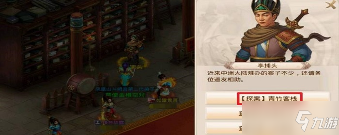 问道手游青竹客栈酒怎么放