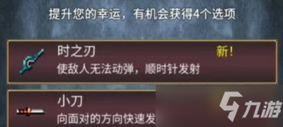 地下城割草时之刃怎么合成 时之刃合成方法介绍