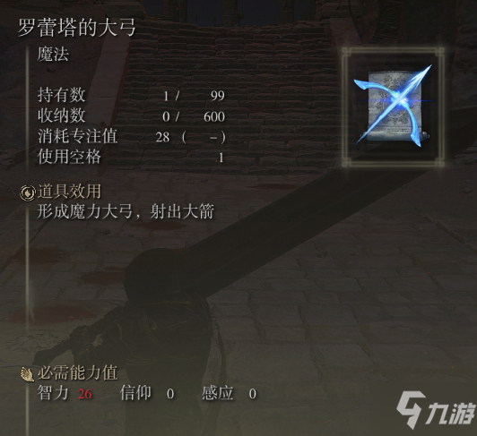 艾尔登法环1.03法师毕业法术推荐