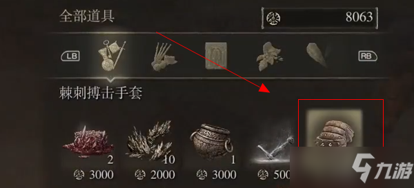 艾尔登法环棘刺搏击手套在哪里怎么获得