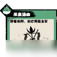 《無(wú)悔華夏》夏商周兵種介紹 夏商周兵種有什么