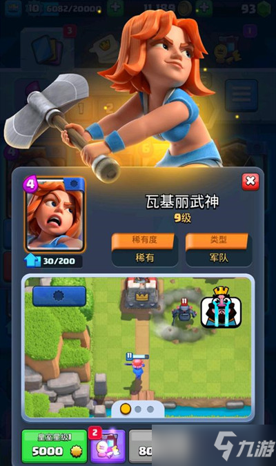 皇室战争分服了吗