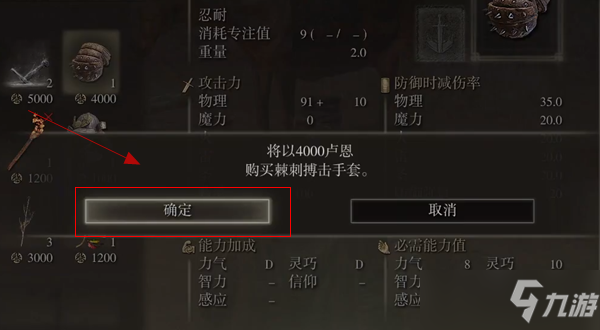 艾尔登法环棘刺搏击手套在哪里怎么获得