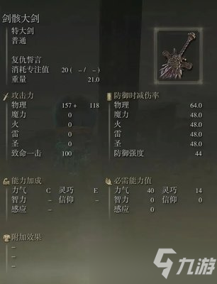 艾尔登法环传说武器有哪些