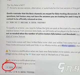 光遇测试服在哪申请 测试服申请方法