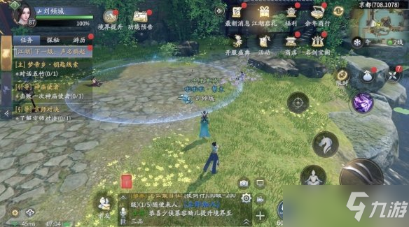 《慶余年手游》坐修怎么玩 坐修玩法收益介紹