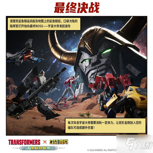 口袋奇兵最终决战怎么打？最终决战活动宇宙大帝挑战攻略