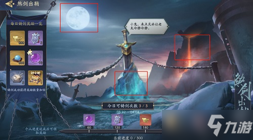 武林闲侠​​煞剑出鞘活动攻略