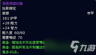 《魔獸世界》tbcP4祖阿曼限時任務(wù)第一個箱子獎勵匯總