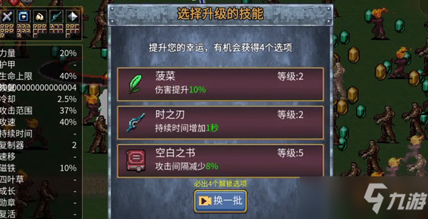 《地下城割草》奶牛关攻略 奶牛关怎么过？