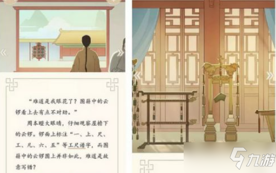 谜案馆治疗师之她将死去攻略