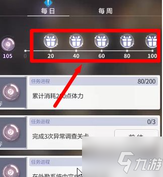 未定事件簿如何获得工作证 未定事件簿获得工作证方法介绍