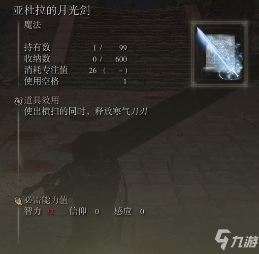 艾尔登法环1.03法师毕业法术推荐