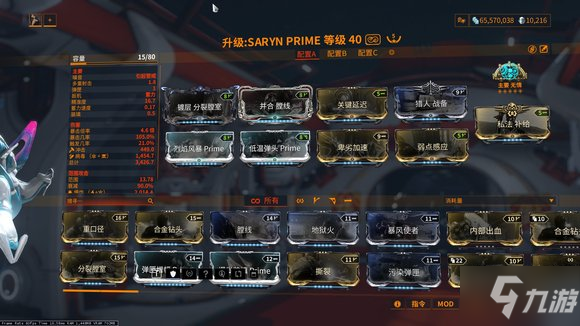 warframe星際戰(zhàn)甲毒媽Saryn圣殿配卡攻略