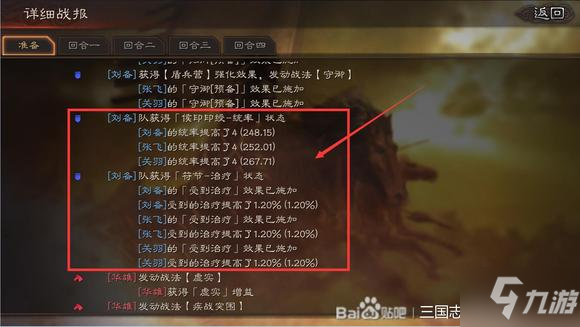 三国志战略版S12王师秉节信符系统详解 信符怎么获得