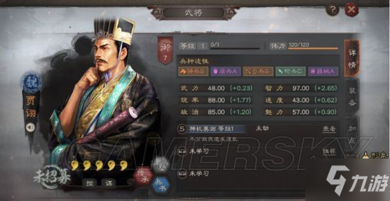 《三国志战略版》S10全武将排名 最强武将盘点